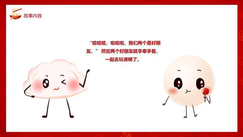 卡通女孩吃汤圆元宵节故事PPT2