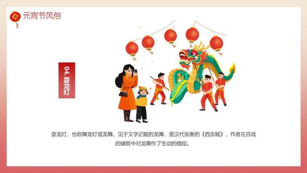 家庭提灯笼元宵节幼儿园课件PPT1