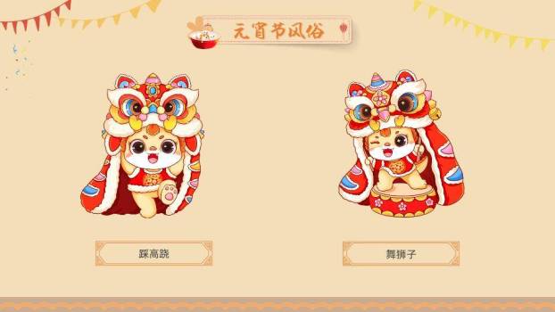 教室萌娃煮汤圆元宵节活动PPT1