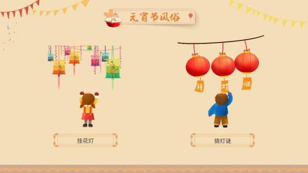 教室萌娃煮汤圆元宵节活动PPT3