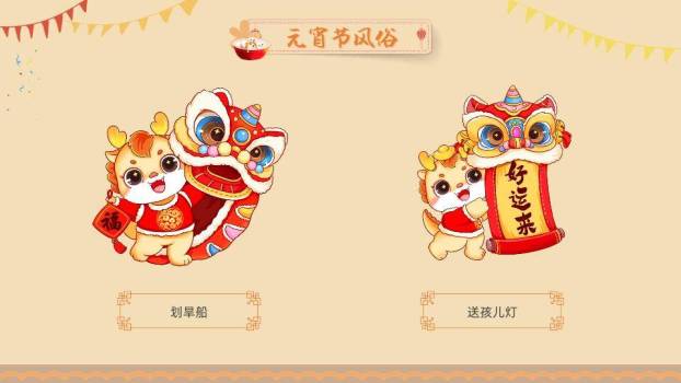 教室萌娃煮汤圆元宵节活动PPT4