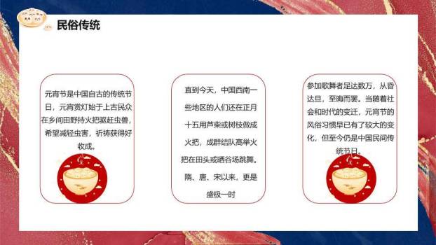 福字灯笼元宵佳节祝福PPT1