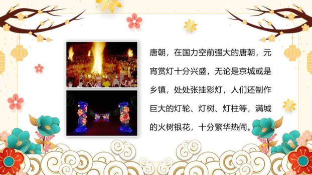 圆形金框表情汤元宵节主题班会PPT3