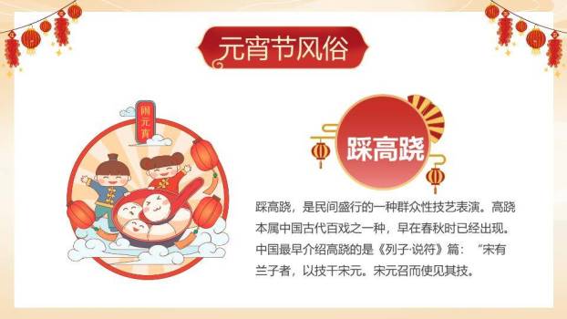 提灯笼女孩元宵节幼儿园课件PPT2