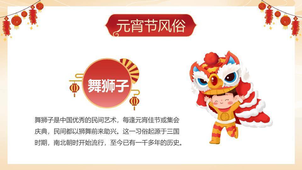 提灯笼女孩元宵节幼儿园课件PPT3
