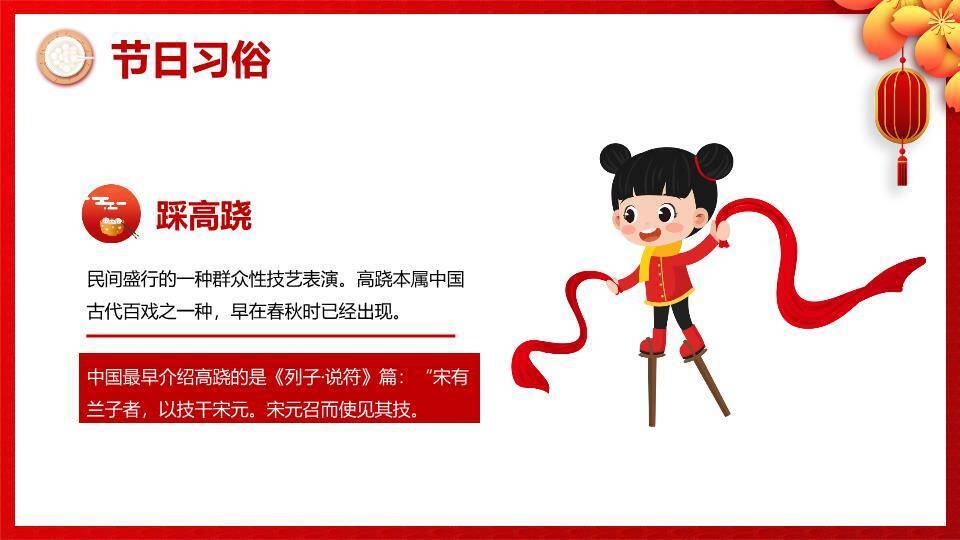 实景汤圆碗金立体字闹元宵知识PPT2