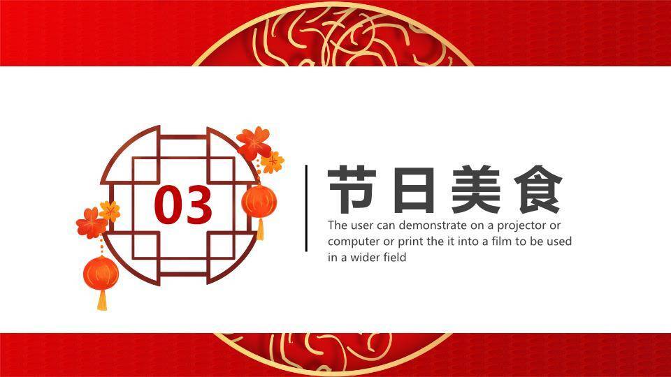 实景汤圆碗金立体字闹元宵知识PPT4