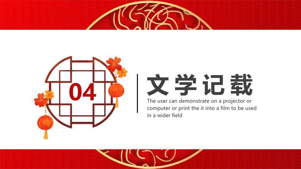 实景汤圆碗金立体字闹元宵知识PPT7