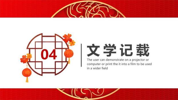 实景汤圆碗金立体字闹元宵知识PPT7