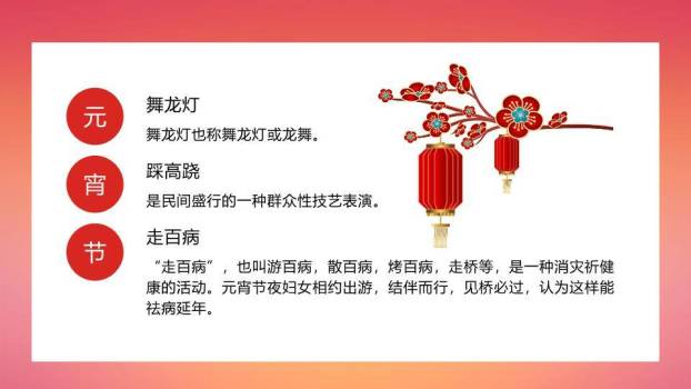 生肖牛煮汤元宵节主题班会PPT7