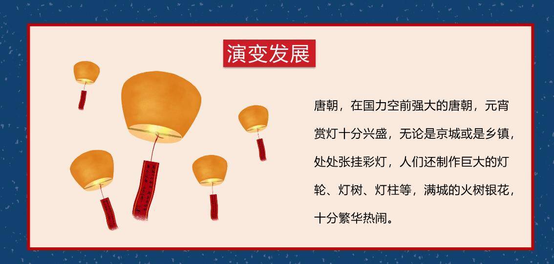 剪纸山形红豆汤元宵节班会PPT2