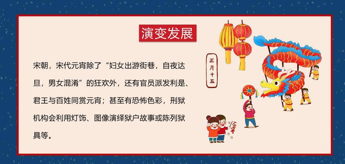 剪纸山形红豆汤元宵节班会PPT3