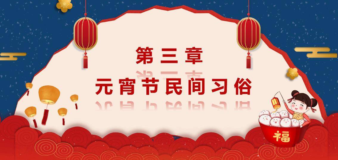 剪纸山形红豆汤元宵节班会PPT5