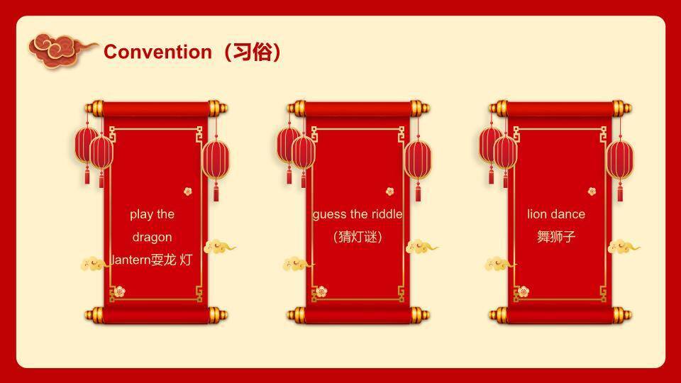 大盆笑脸汤圆双语闹元宵介绍PPT1