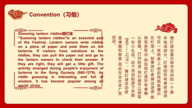 大盆笑脸汤圆双语闹元宵介绍PPT3