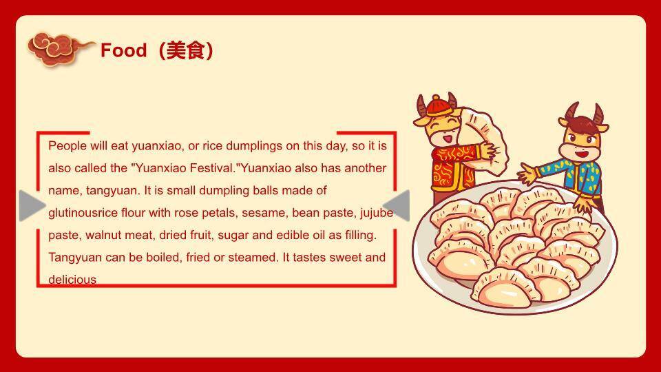 大盆笑脸汤圆双语闹元宵介绍PPT6