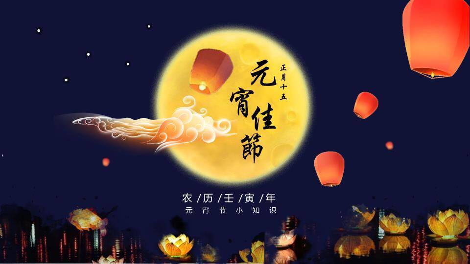 夜空大红灯笼提灯女孩元宵课件PPT0