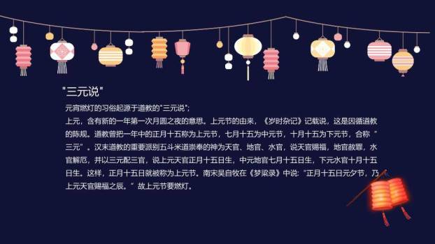 夜空大红灯笼提灯女孩元宵课件PPT1