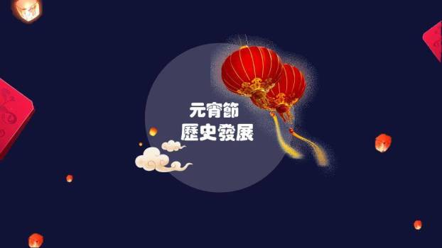 夜空大红灯笼提灯女孩元宵课件PPT2