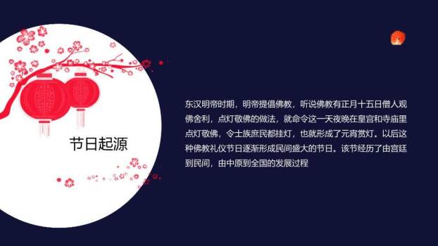 夜空大红灯笼提灯女孩元宵课件PPT3