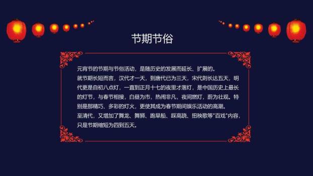 夜空大红灯笼提灯女孩元宵课件PPT4