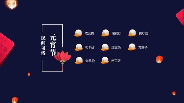 夜空大红灯笼提灯女孩元宵课件PPT6