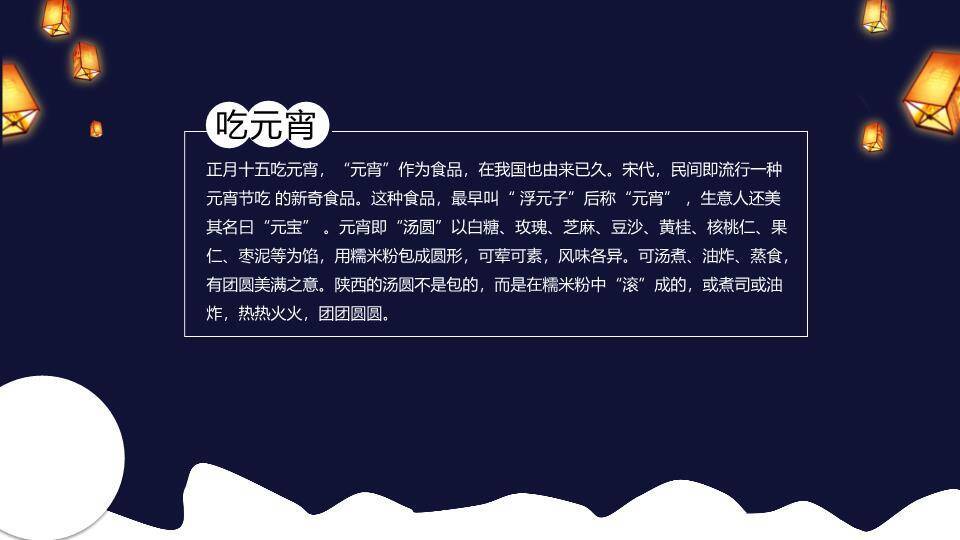 夜空大红灯笼提灯女孩元宵课件PPT7