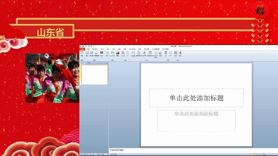 教室萌娃煮福字汤元宵节活动PPT8
