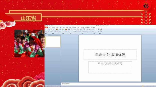 教室萌娃煮福字汤元宵节活动PPT8