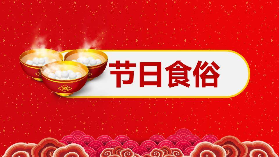 教室萌娃煮福字汤元宵节活动PPT3
