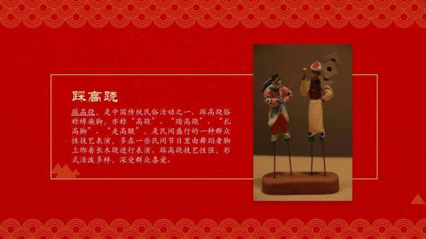 圆形构图拼音竖排元宵文化宣传PPT2