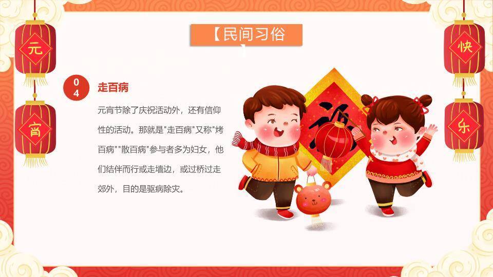 剪纸深蓝底红豆汤元宵节活动PPT2