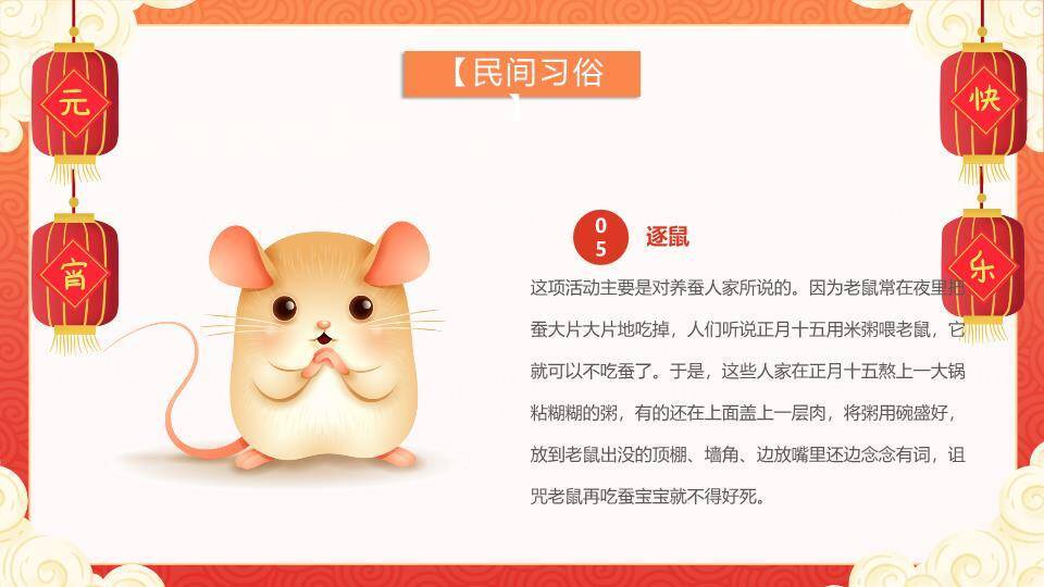 剪纸深蓝底红豆汤元宵节活动PPT3