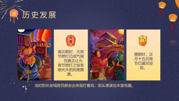 暗纹圆形框表情汤圆欢乐元宵PPT1