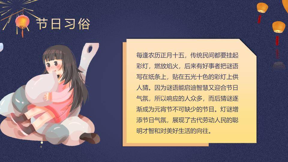 暗纹圆形框表情汤圆欢乐元宵PPT6