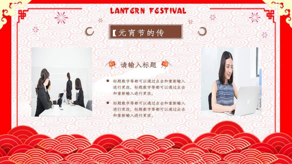 大红碗笑脸汤圆吉祥闹元宵宣传PPT3