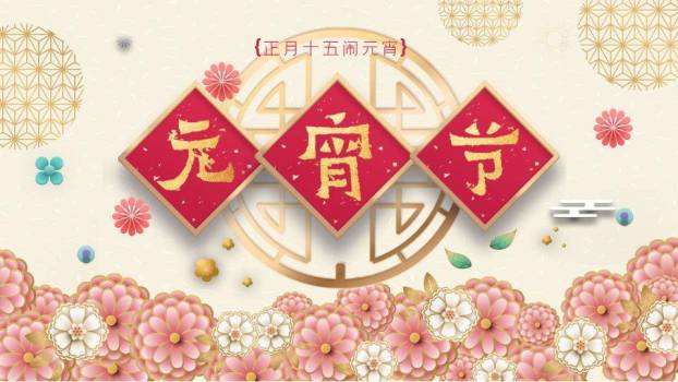 菱形金框几何纹元宵节庆典PPT0