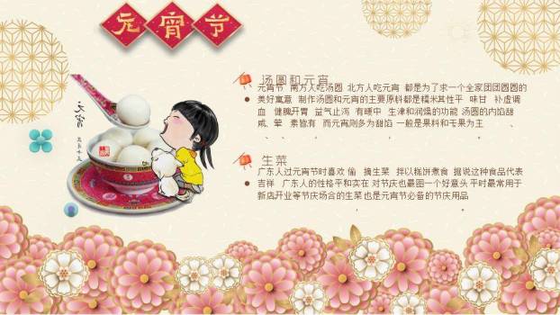 菱形金框几何纹元宵节庆典PPT7