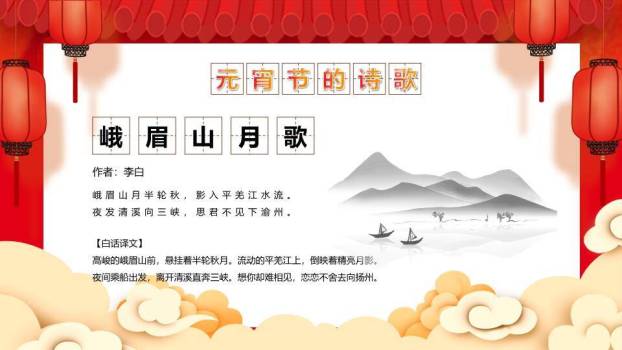 吉祥印章屋檐汤圆欢度元宵介绍PPT9