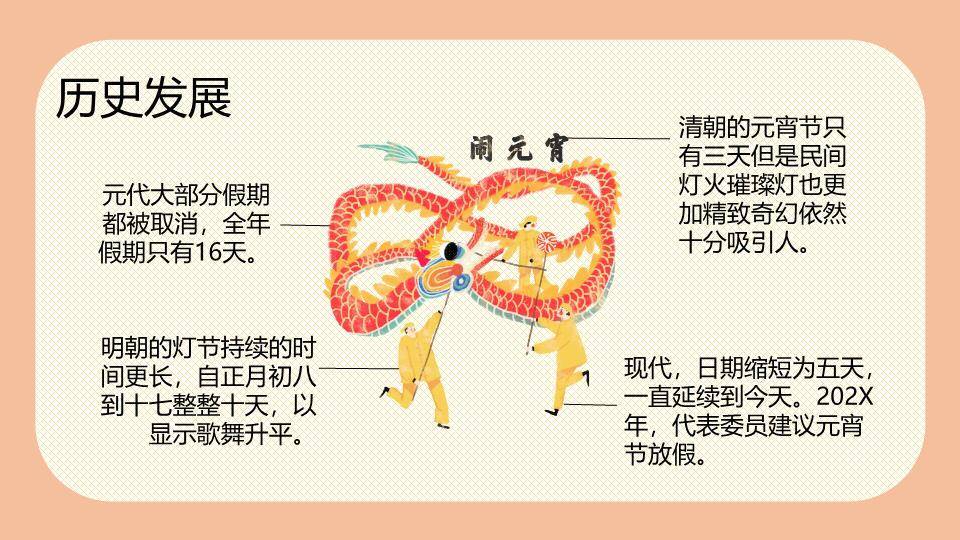 剪纸祖孙共食汤圆温情元宵课件PPT2