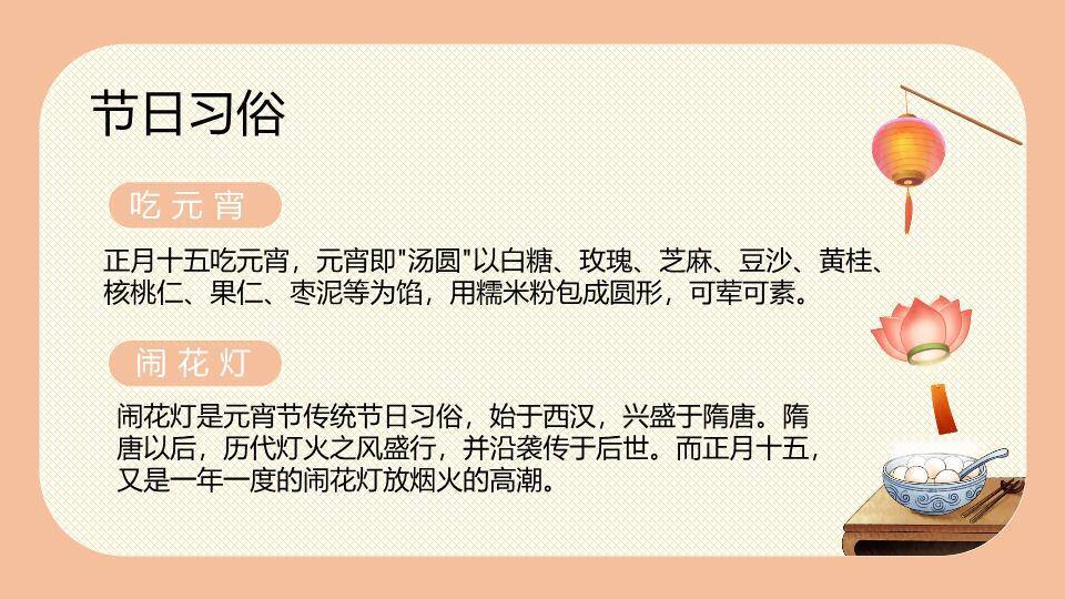 剪纸祖孙共食汤圆温情元宵课件PPT4