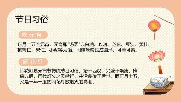 剪纸祖孙共食汤圆温情元宵课件PPT4