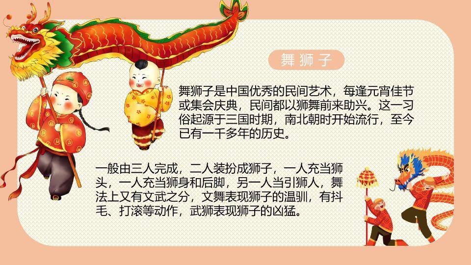 剪纸祖孙共食汤圆温情元宵课件PPT6