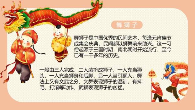 剪纸祖孙共食汤圆温情元宵课件PPT6