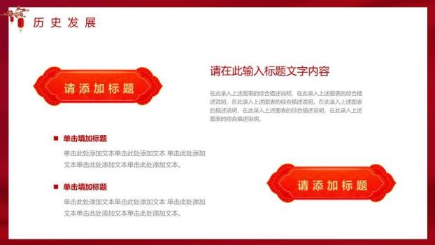 金矩形框云纹彩球元宵节科普PPT1