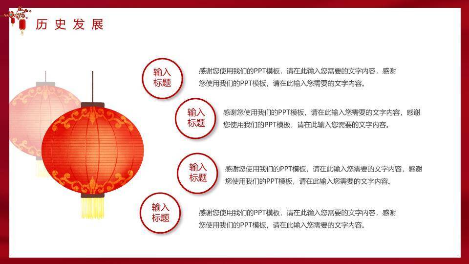 金矩形框云纹彩球元宵节科普PPT2