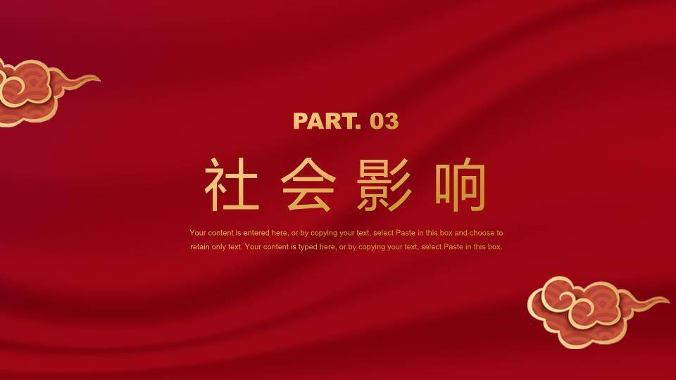 金矩形框云纹彩球元宵节科普PPT3