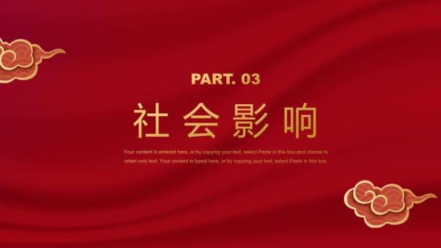 金矩形框云纹彩球元宵节科普PPT3