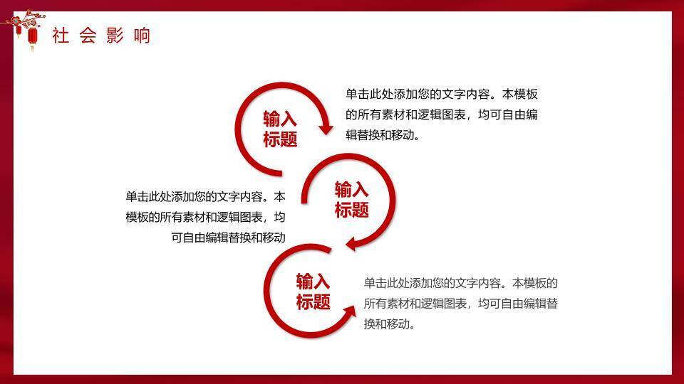 金矩形框云纹彩球元宵节科普PPT4