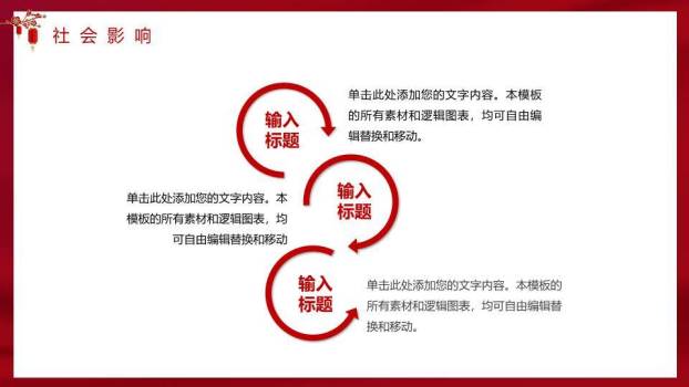 金矩形框云纹彩球元宵节科普PPT4